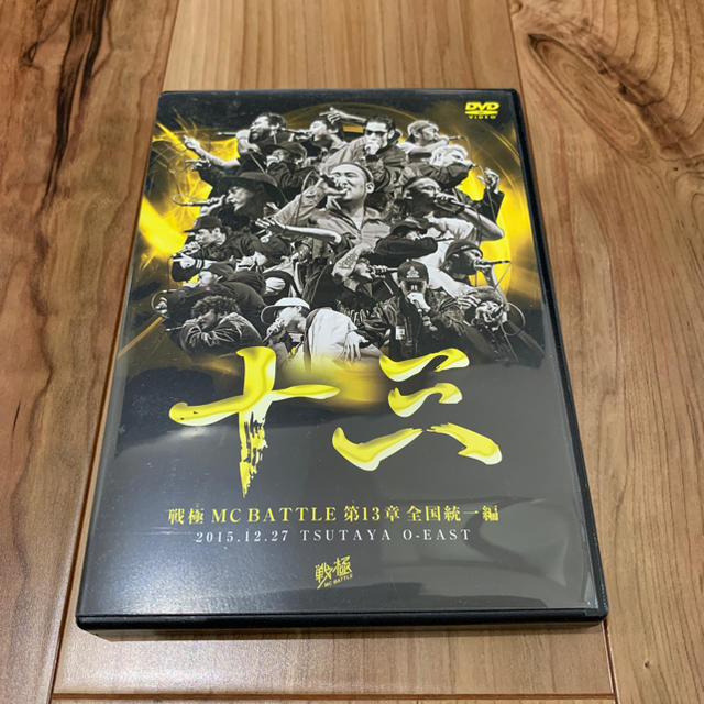 戦極MC BATTLE第13章 エンタメ/ホビーのDVD/ブルーレイ(ミュージック)の商品写真