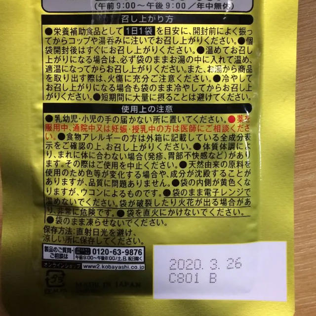 シイタゲン EX 食品/飲料/酒の健康食品(その他)の商品写真