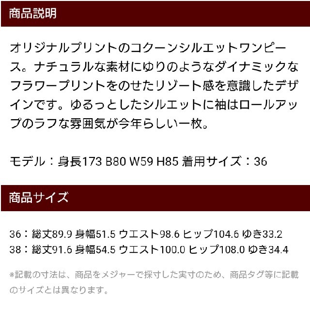 GRACE CONTINENTAL(グレースコンチネンタル)のレーヨン麻プリントワンピース☆グレースコンチネンタル レディースのワンピース(ひざ丈ワンピース)の商品写真