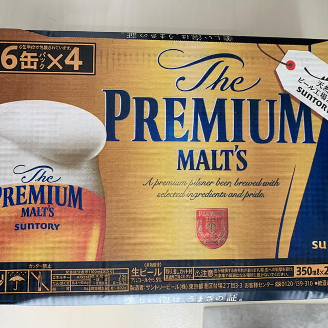 プレミアムモルツ ビール 2箱