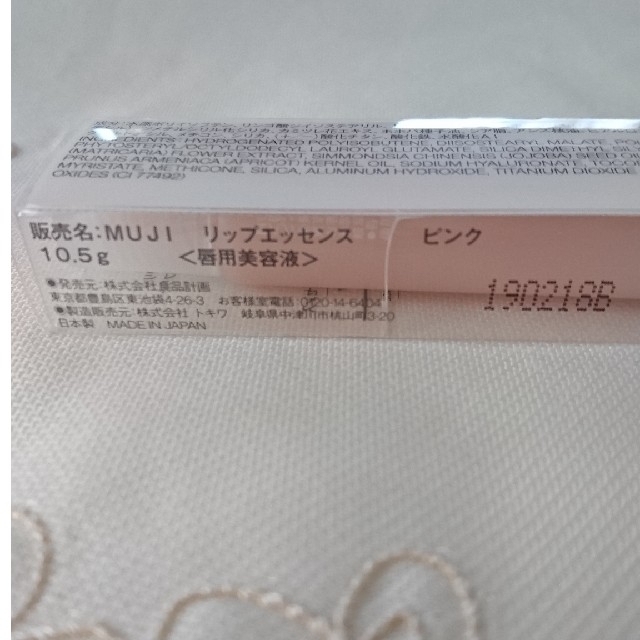 MUJI (無印良品)(ムジルシリョウヒン)の無印良品 リップエッセンス  ピンク コスメ/美容のスキンケア/基礎化粧品(リップケア/リップクリーム)の商品写真