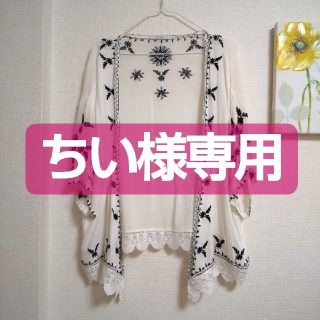 ちい様専用(カーディガン)