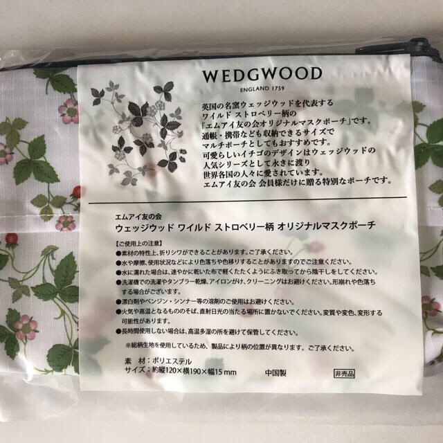 WEDGWOOD(ウェッジウッド)のウェッジウッド⭐️マルチポーチ レディースのファッション小物(ポーチ)の商品写真