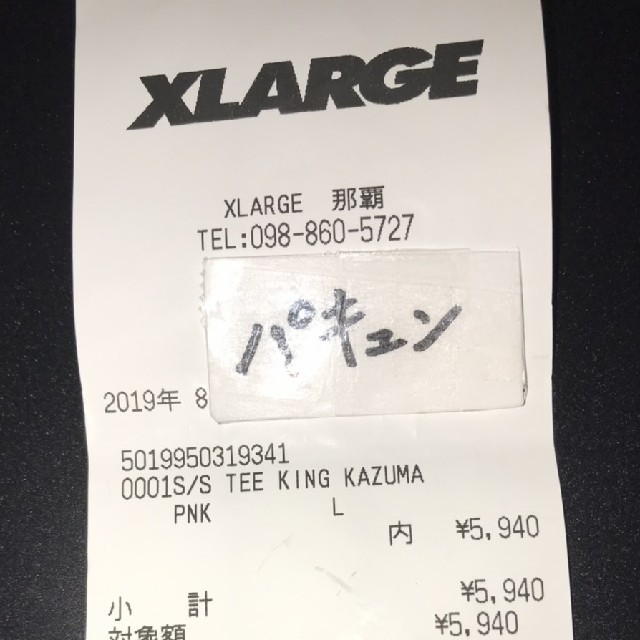 XLARGE(エクストララージ)のXLARGE キングカズマ SUMMER WARS サマーウォーズ L メンズのトップス(Tシャツ/カットソー(半袖/袖なし))の商品写真