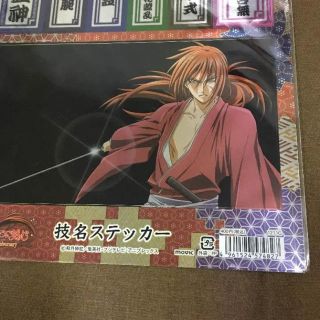 るろうに剣心 技名ステッカーの通販 By ミルク オ オニッタコ ラクマ るろうに剣心 技名ステッカーの通販 By ミルク オ オニッタコ ラクマ