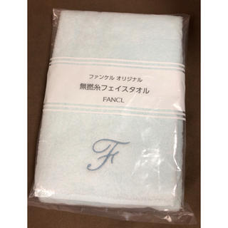 ファンケル(FANCL)のファンケル オリジナル 無撚糸フェイスタオル 非売品(タオル/バス用品)