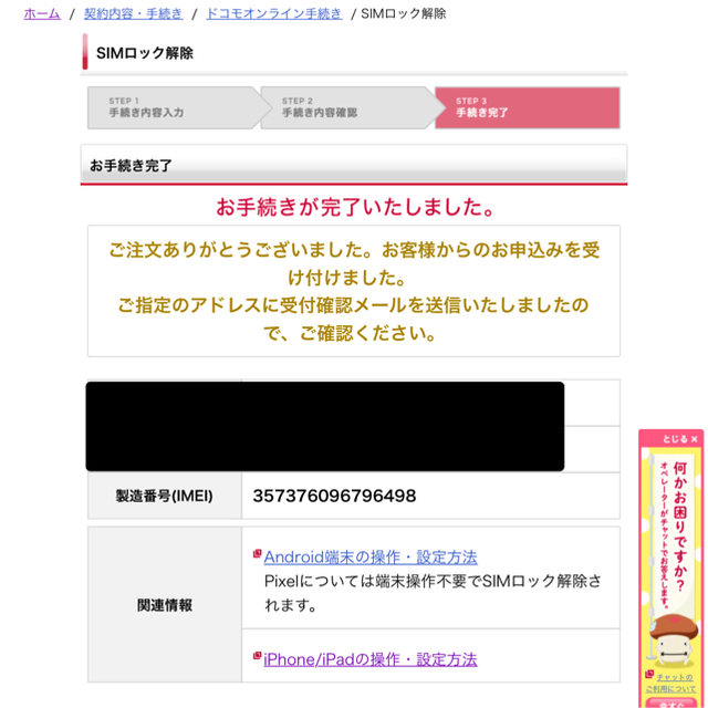 新品 iPhone XR 64GB ホワイト SIMロック解除済 白