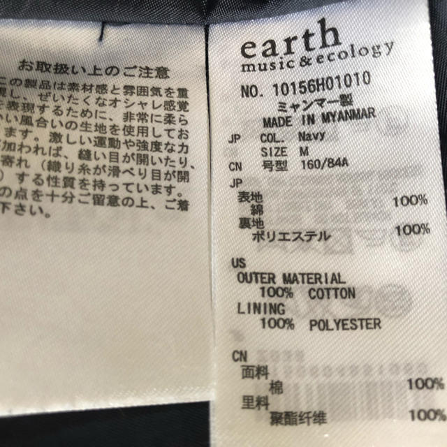 earth music & ecology(アースミュージックアンドエコロジー)のネイビー ストライプ ワンピース レディースのワンピース(ロングワンピース/マキシワンピース)の商品写真