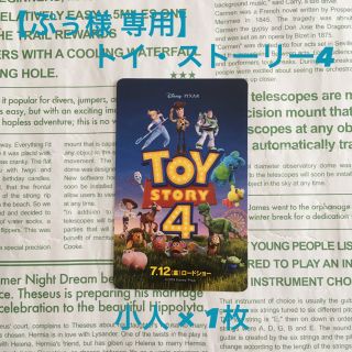 トイストーリー(トイ・ストーリー)の【ぷぅ様 専用】ムビチケ Disney トイストーリー4 小人 × 1枚(その他)