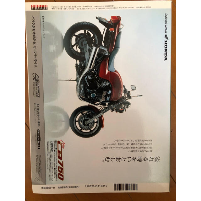 RIDERS CLUB ‘95/11 No.259 New NINJA GPZ 自動車/バイクのバイク(その他)の商品写真