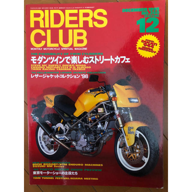 RIDERS CLUB ‘95/12 No.260 モダンツインストリートカフェ 自動車/バイクのバイク(その他)の商品写真