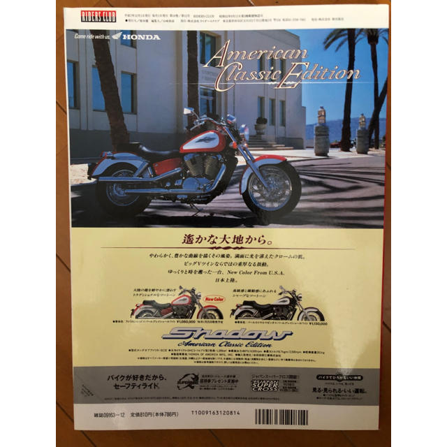 RIDERS CLUB ‘95/12 No.260 モダンツインストリートカフェ 自動車/バイクのバイク(その他)の商品写真