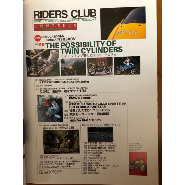 RIDERS CLUB ‘95/12 No.260 モダンツインストリートカフェ 自動車/バイクのバイク(その他)の商品写真