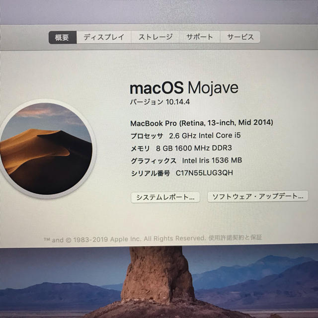 2014 Macbook pro retina 2014mid 13インチ 1