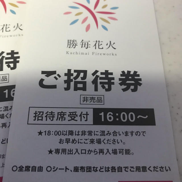 駐車場付 勝毎花火大会 チケット チケットのイベント(その他)の商品写真