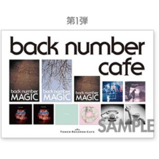 back numberCafeランチョンマット(ミュージシャン)