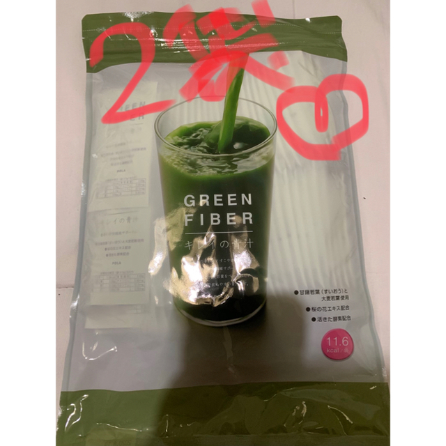 POLA 青汁 GREEN FIBER キレイの青汁 2袋
