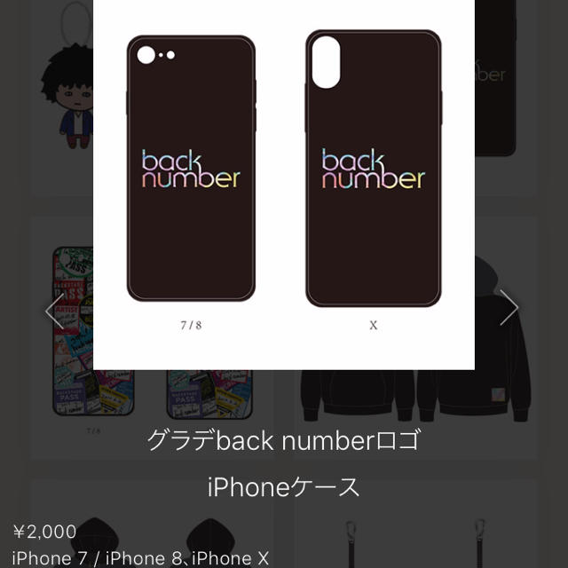 BACK NUMBER(バックナンバー)のバックナンバー ライブ iPhoneケース x  スマホ/家電/カメラのスマホアクセサリー(iPhoneケース)の商品写真