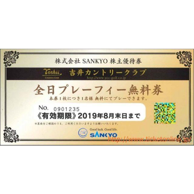 チケット吉井カントリークラブ　プレーフィー無料券　2019年8月末まで　1枚