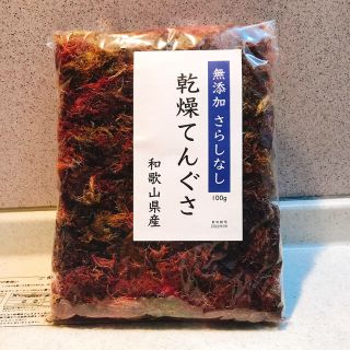 乾燥 テングサ てんぐさ さらしなし 天草 ところてん 100g 自然食品 天然(乾物)