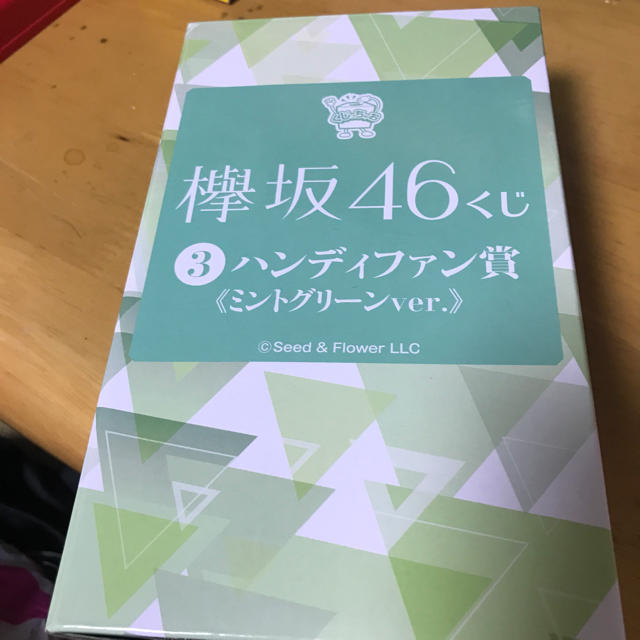 欅坂46(けやき坂46)(ケヤキザカフォーティーシックス)の欅坂46 ローソンクジ ハンディファン  ミントグリーン エンタメ/ホビーのタレントグッズ(アイドルグッズ)の商品写真