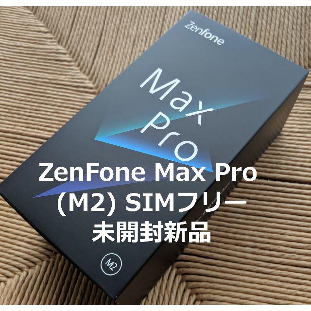 ZenFone Max Pro (M2) SIMフリー