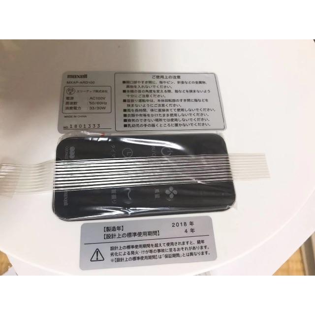 maxell(マクセル)のマクセル除菌消臭器扇風機部屋干し用maxell MXAP-ARD100 スマホ/家電/カメラの冷暖房/空調(扇風機)の商品写真