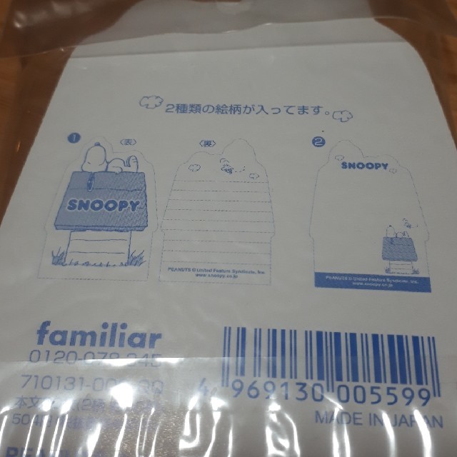 familiar(ファミリア)のスヌーピー　ファミリア　メモ帳 インテリア/住まい/日用品の文房具(その他)の商品写真