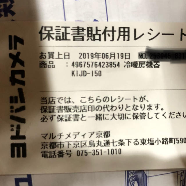 アイリスオーヤマ(アイリスオーヤマ)の期間限定値下げ☆新品未使用☆サーキュレーター衣類乾燥除湿機☆21700円で購入 スマホ/家電/カメラの生活家電(衣類乾燥機)の商品写真