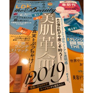 LDK  2019.4月号(その他)