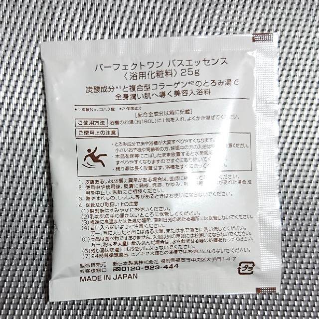 新日本製薬 サプリドボーテ プラセンタ ２個セット、バスエッセンス３個付き 食品/飲料/酒の健康食品(その他)の商品写真