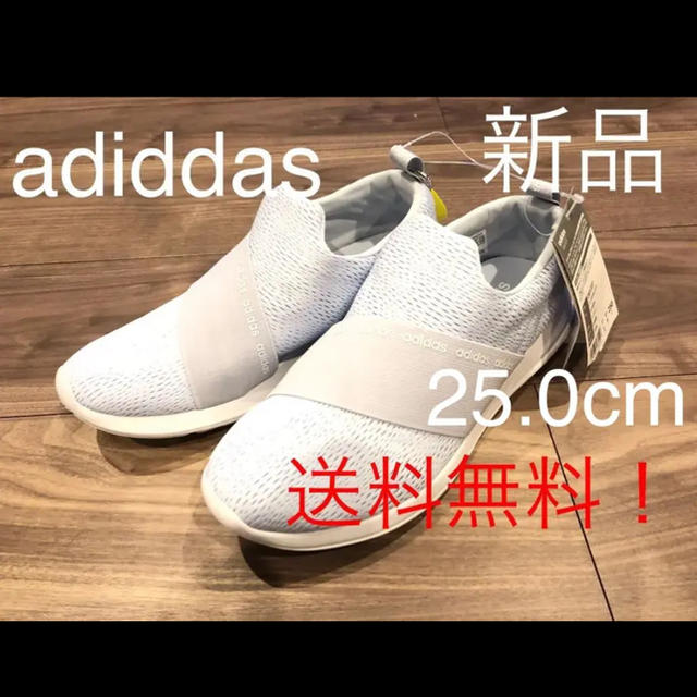 adidas(アディダス)のadidas レディース スニーカー 25cm☆新品☆ レディースの靴/シューズ(スニーカー)の商品写真