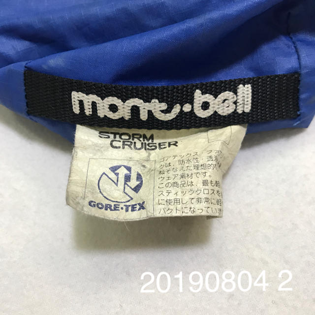 mont bell(モンベル)のmont-bellモンベル 雨具用スタッフバッグ 青 スポーツ/アウトドアのアウトドア(登山用品)の商品写真