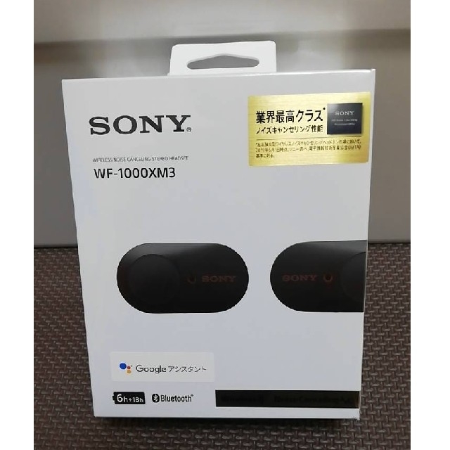 【新品未開封】ソニー SONY  WF-1000XM3 ワイヤレスイヤホン