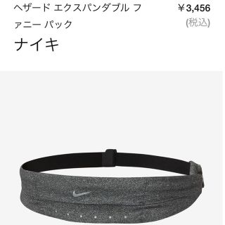 ナイキ(NIKE)のナイキ NIKE ウエストポーチ(グレー)(ボディバッグ/ウエストポーチ)