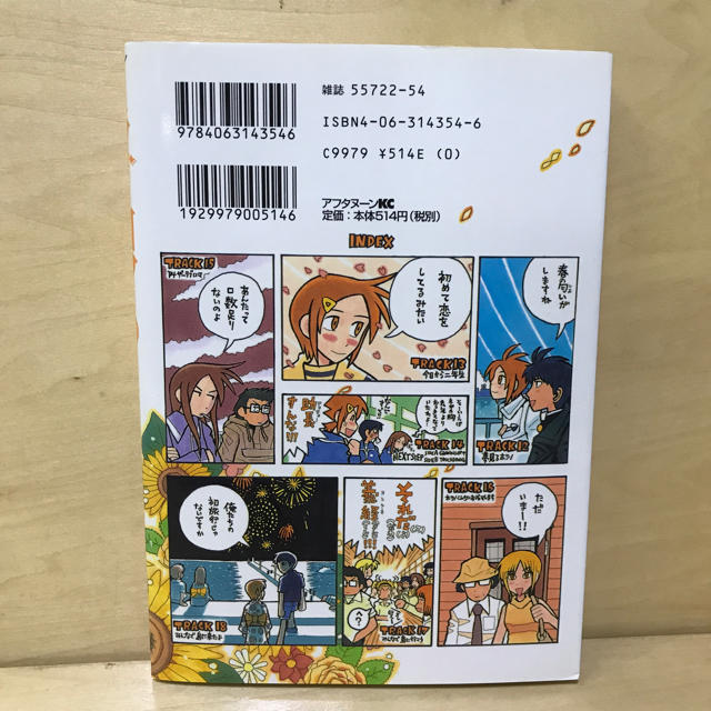 講談社 ラブロマ3巻 とよ田みのるの通販 By ケン S Shop