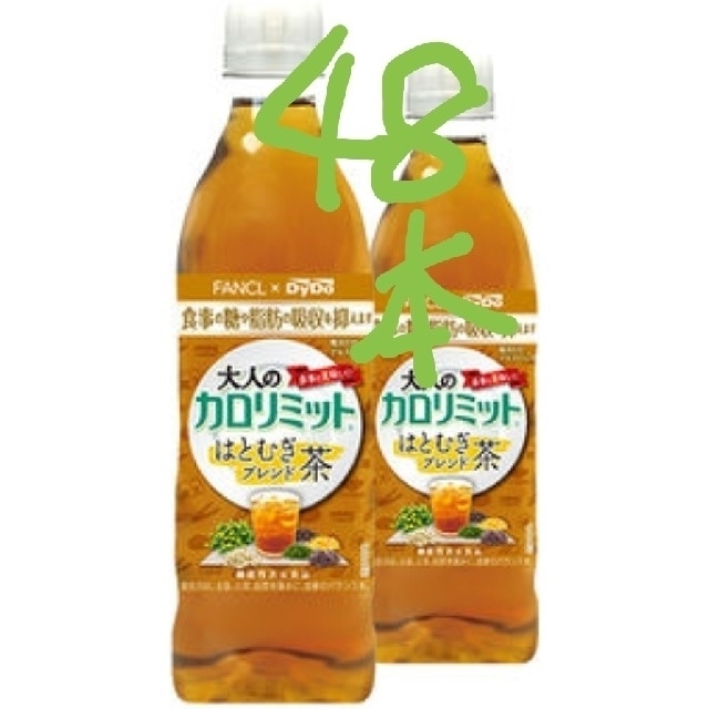 FANCL(ファンケル)の48本大人のカロリミット はとむぎブレンド茶リニューアル 食品/飲料/酒の健康食品(健康茶)の商品写真