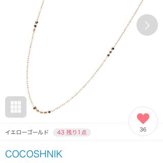 ココシュニック(COCOSHNIK)のココシュニック ネックレス(ネックレス)