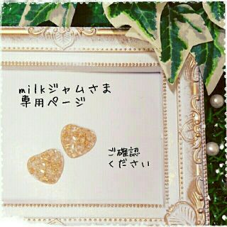 ♡milkジャムさま専用♡野球ボールのフープイヤリング＆ピアス(応援グッズ)