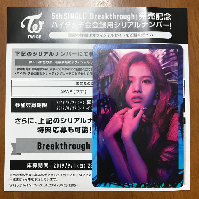 twice ハイタッチCD