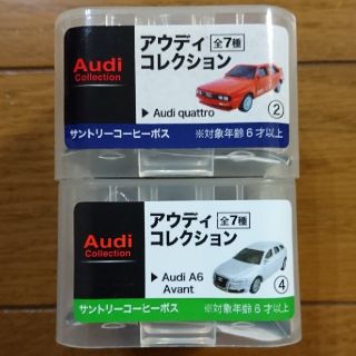 アウディ(AUDI)の新品☆サントリーコーヒー ボス アウディ コレクション 全７種 ２台セット(ミニカー)