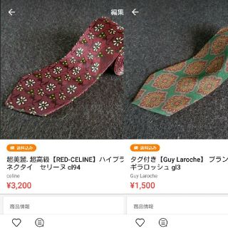 ギラロッシュ(Guy Laroche)の★億★様専用【Guy Laroche】 ブランドネクタイ　ギラロッシュ gl3(ネクタイ)