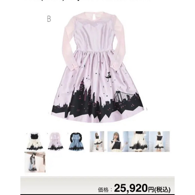 MILK(ミルク)の新品タグあり MILK Fly me to the Moon dress ミルク レディースのワンピース(ひざ丈ワンピース)の商品写真