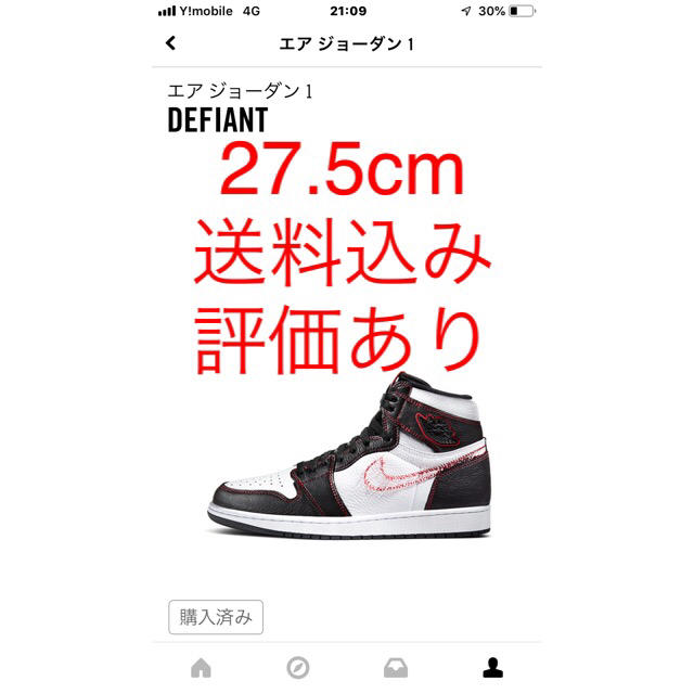 スニーカーNIKE エアジョーダン 1 DEFIANT