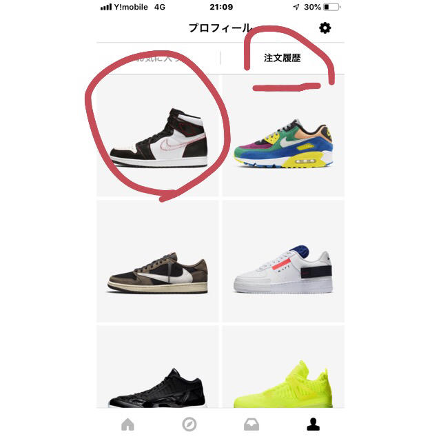 NIKE エアジョーダン 1 DEFIANT