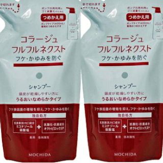 コラージュフルフル(コラージュフルフル)の【期間限定】フルフルコラージュネクスト 280ml×2(シャンプー)