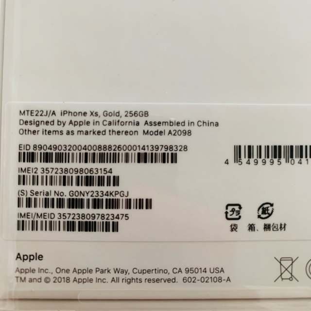 iPhone(アイフォーン)の【新品・未開封品】  iPhone XS 256GB ゴールド SIMフリー スマホ/家電/カメラのスマートフォン/携帯電話(スマートフォン本体)の商品写真