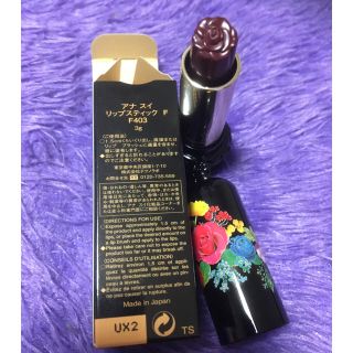 アナスイ(ANNA SUI)の新品アナスイ リップスティックF403(口紅)