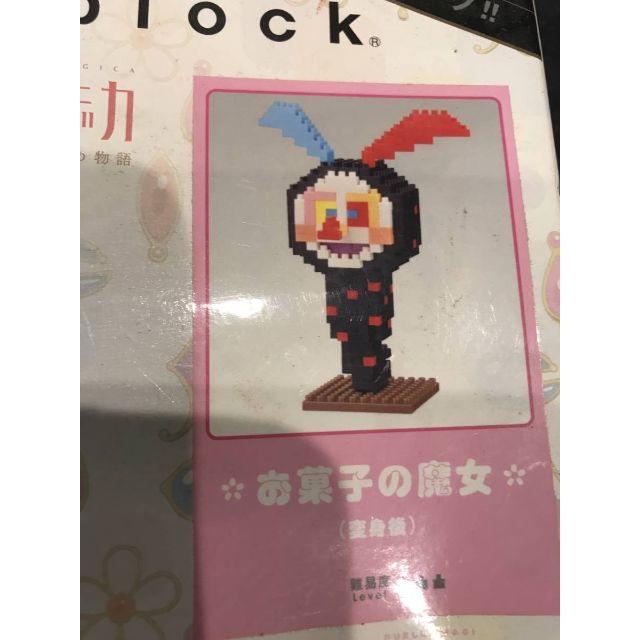 ナノブロック Nanoblock 魔法少女まどか マギカ お菓子の魔女 変身後 の通販 By Coffeeandtv S Shop ラクマ