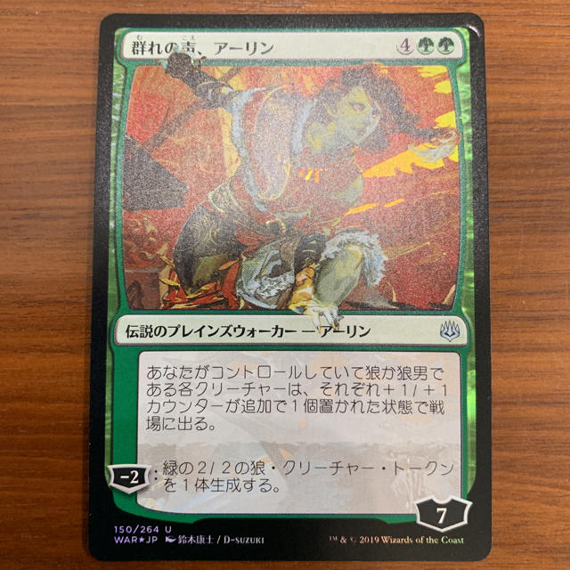 マジック ザ ギャザリング Mtg 群れの声 アーリン Foil 灯争大戦の通販 By しょっぱー S Shop マジックザギャザリングならラクマ